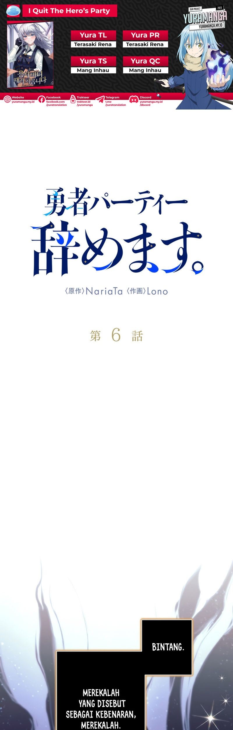 Komik I Quit The Heros Party Chapter 6 gambar nomor 1