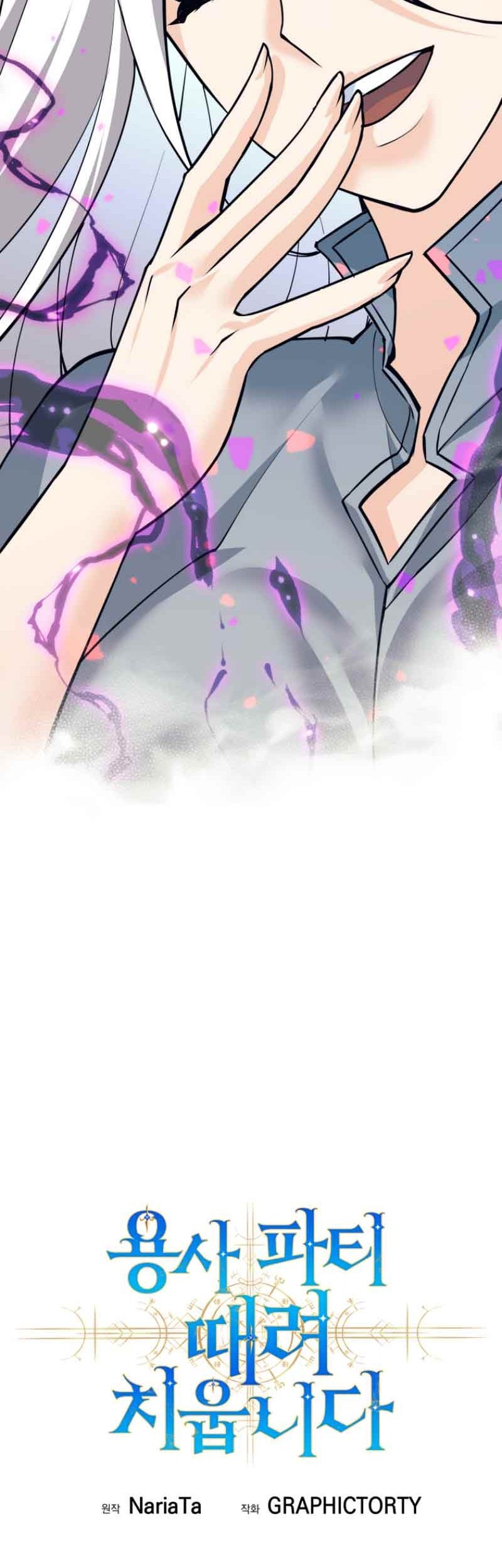 I Quit The Heros Party Chapter 60 Gambar 40