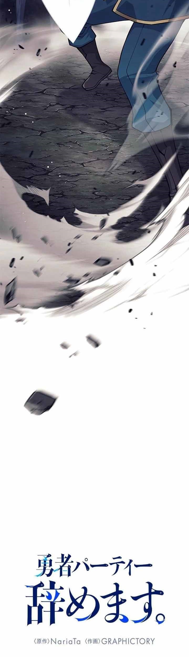 I Quit The Heros Party Chapter 61 Gambar 27