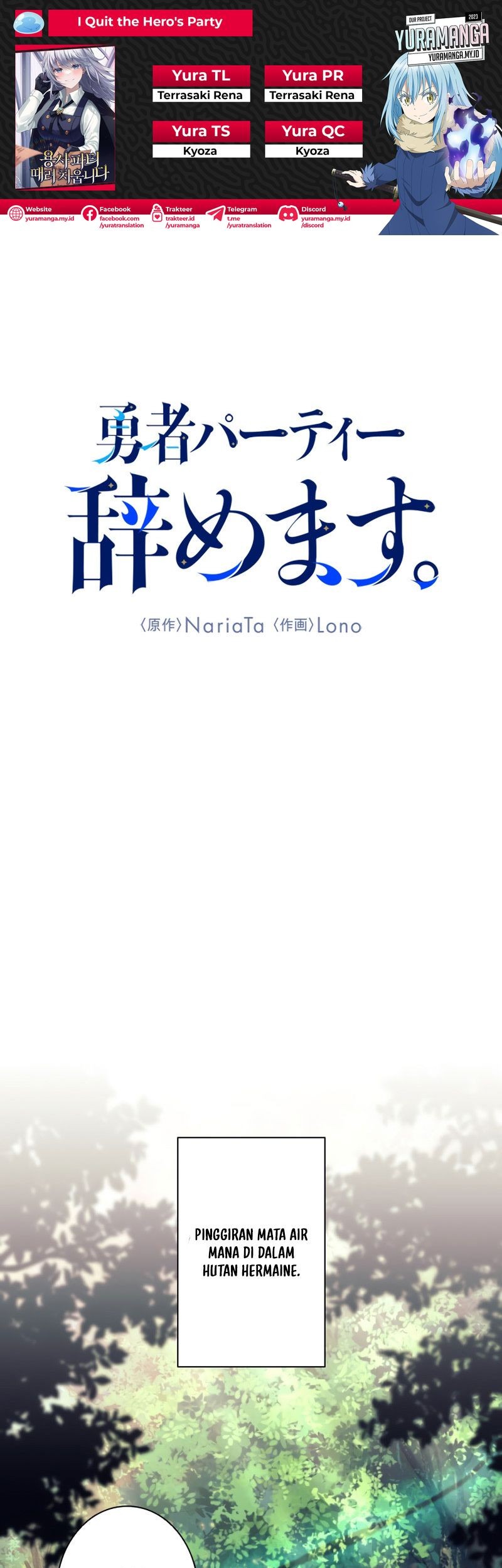 Komik I Quit The Heros Party Chapter 7 gambar nomor 1