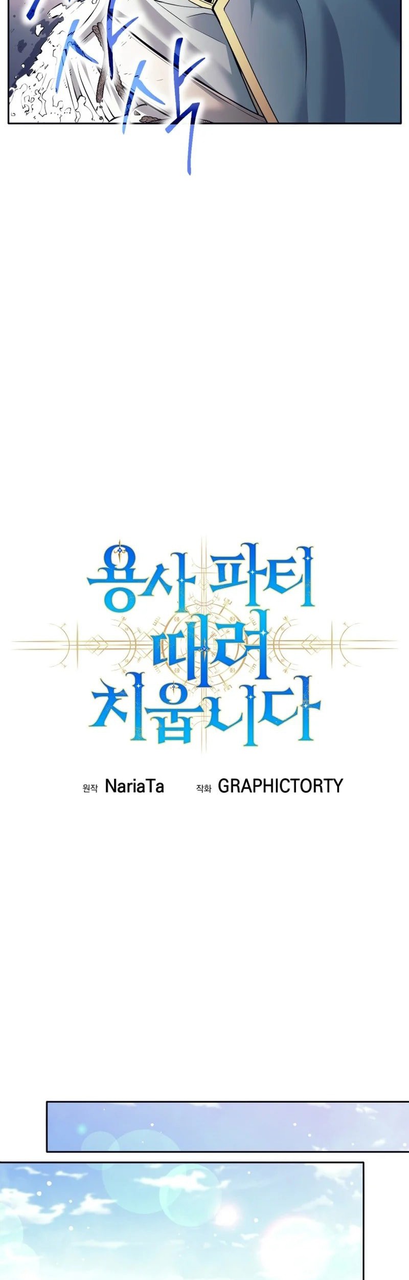 I Quit The Heros Party Chapter 73 Gambar 24