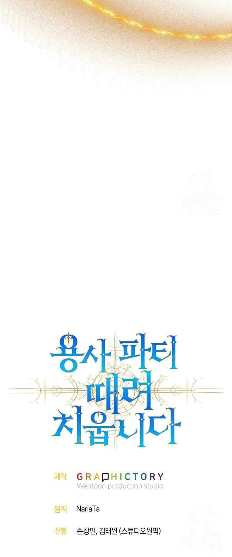 I Quit The Heros Party Chapter 75 Gambar 55