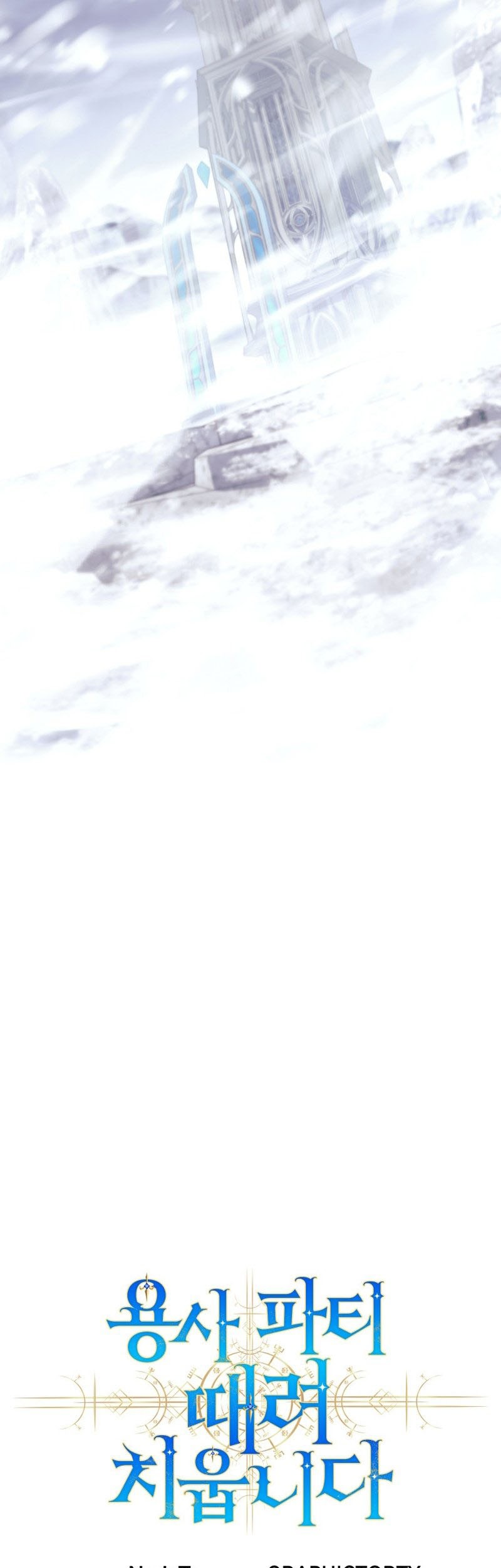 I Quit The Heros Party Chapter 76 Gambar 36