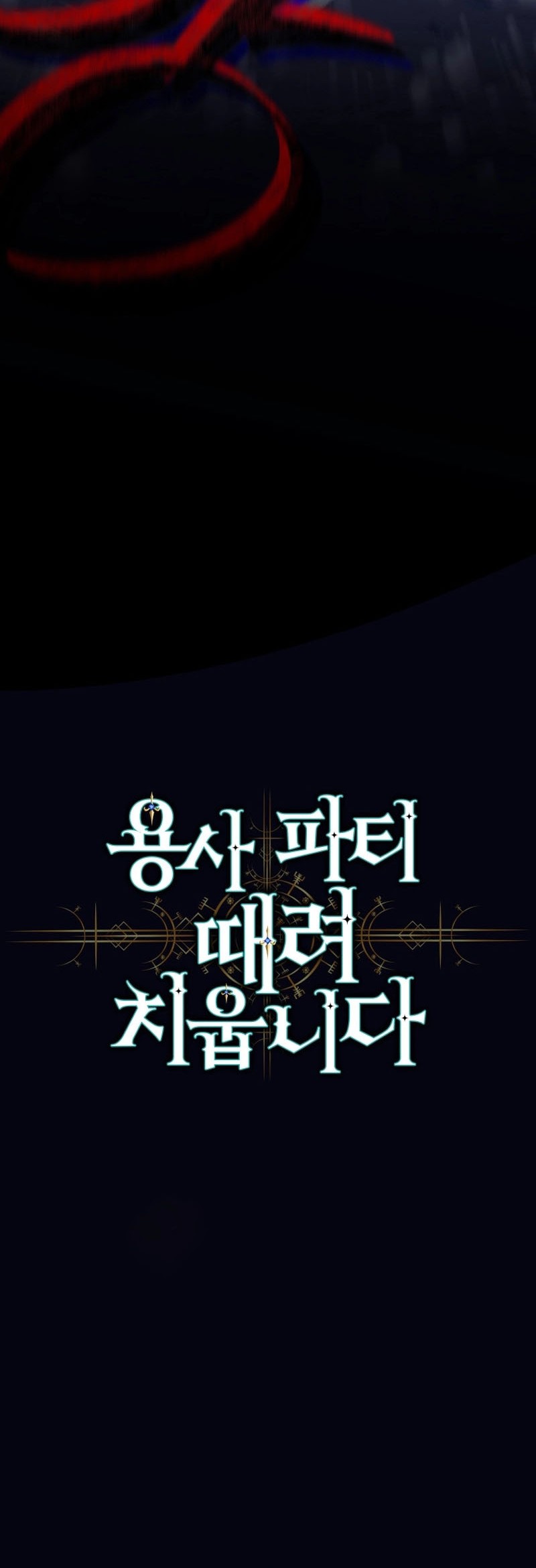 I Quit The Heros Party Chapter 77 Gambar 61