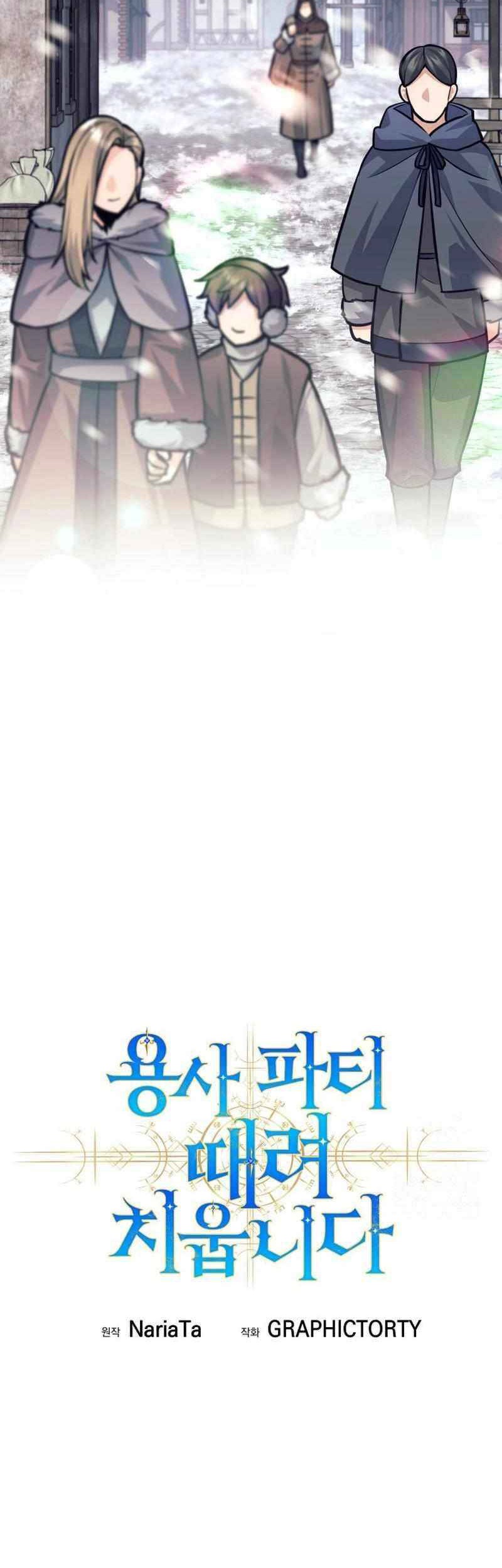 I Quit The Heros Party Chapter 78 Gambar 30