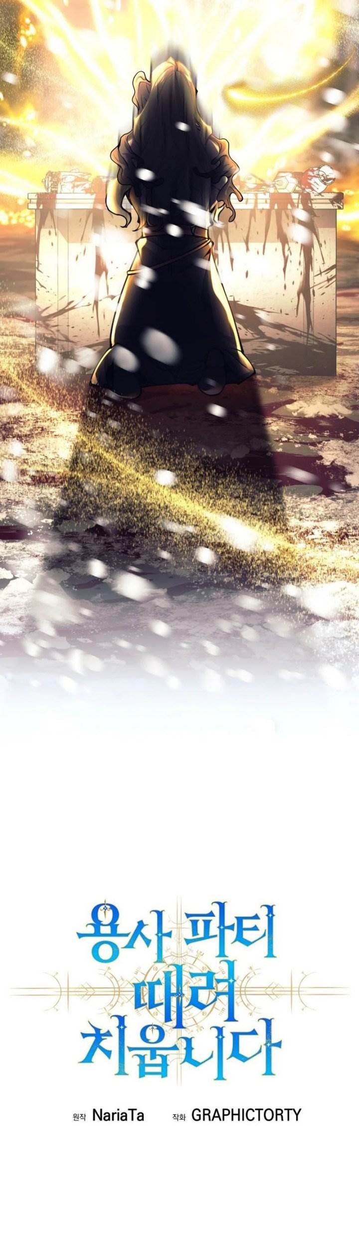 I Quit The Heros Party Chapter 86 Gambar 53