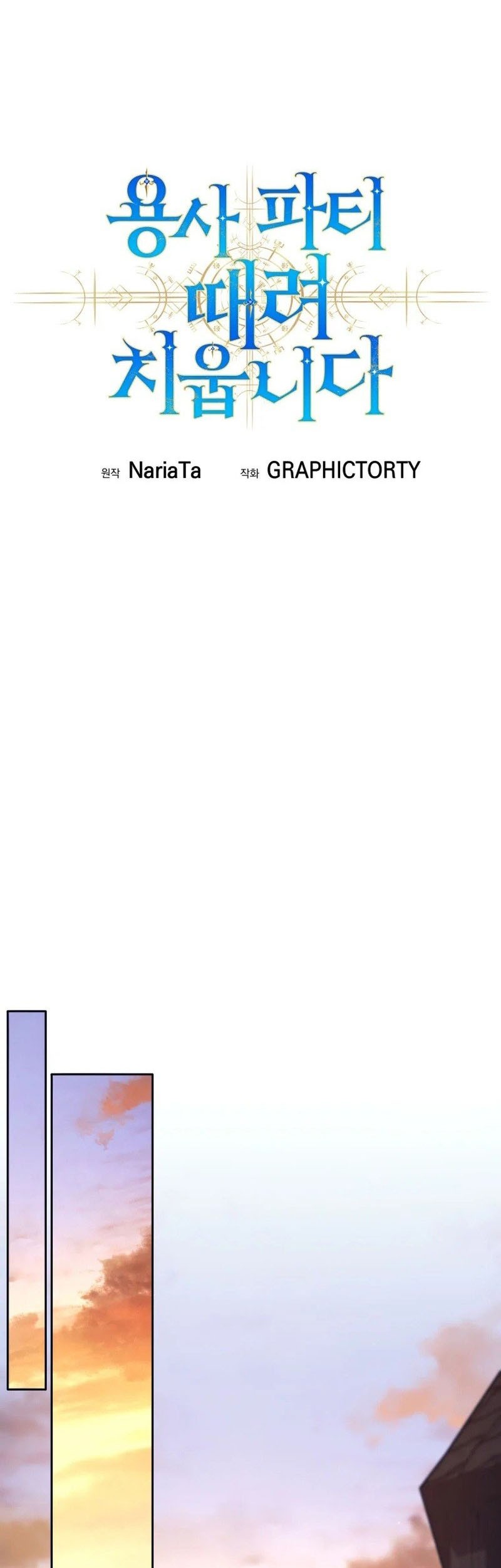 I Quit The Heros Party Chapter 89 Gambar 55