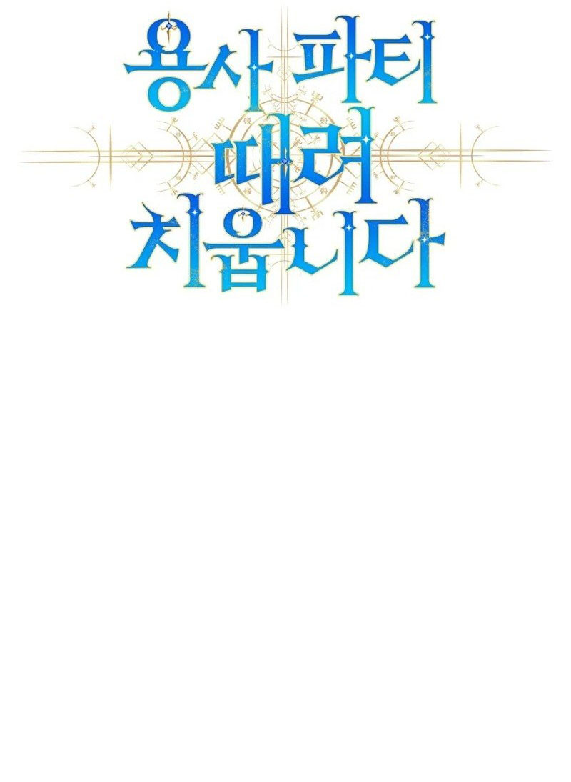 I Quit The Heros Party Chapter 89 Gambar 64