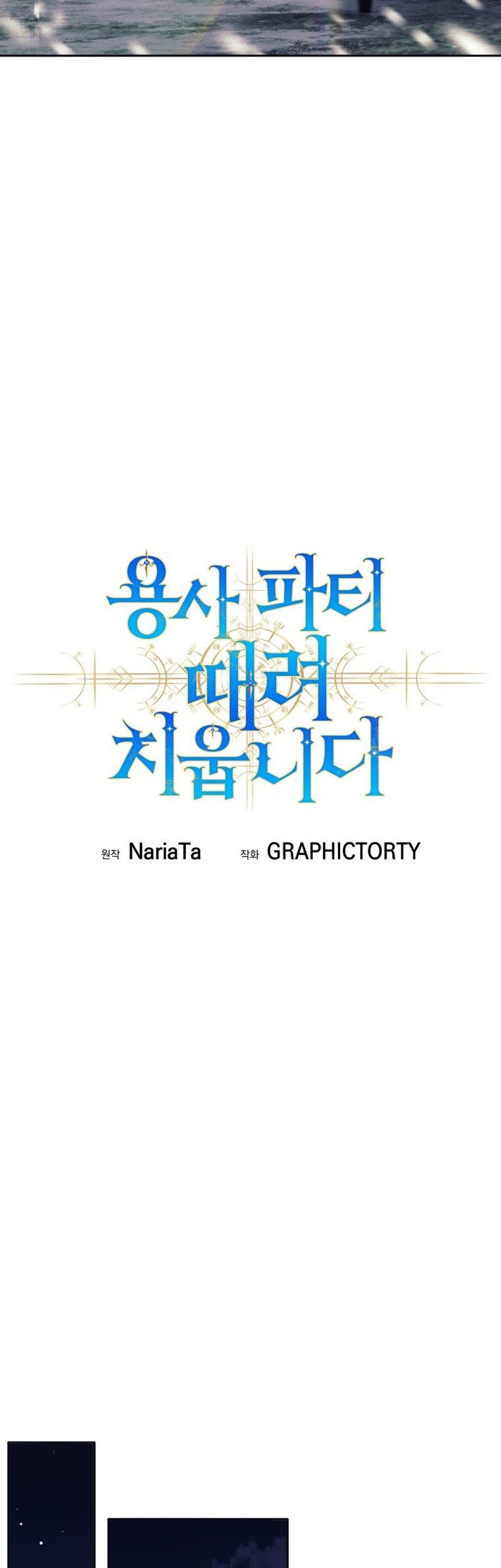 I Quit The Heros Party Chapter 90 Gambar 13