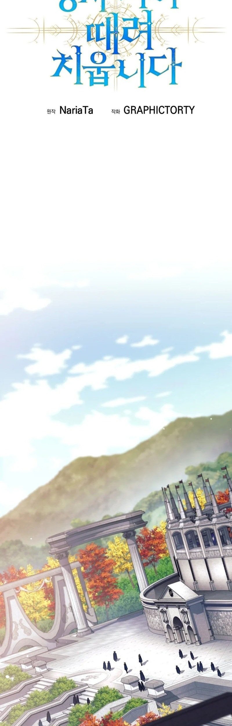 I Quit The Heros Party Chapter 91 Gambar 18