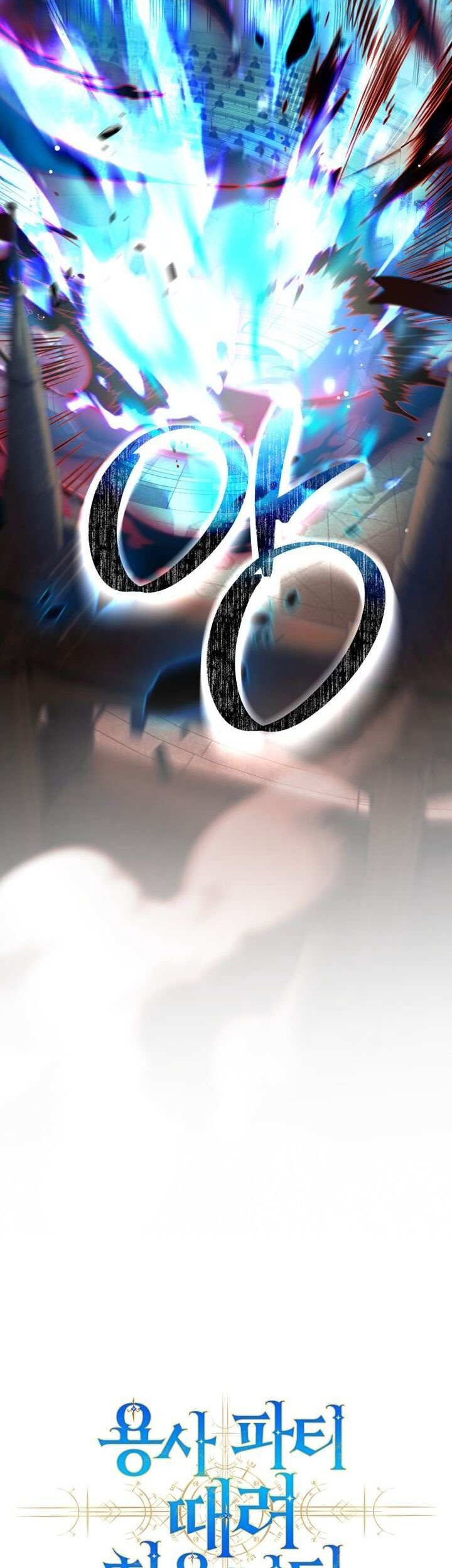 I Quit The Heros Party Chapter 92 Gambar 52