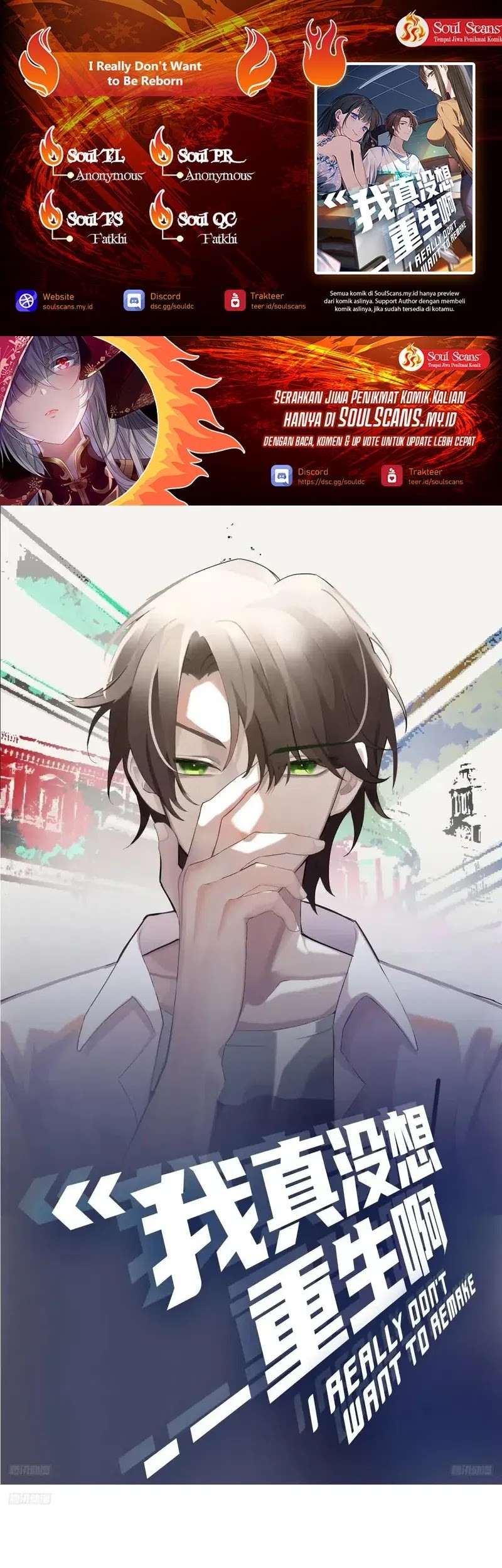 Komik I Really Don’t Want to Be Reborn Chapter 258 gambar nomor 1