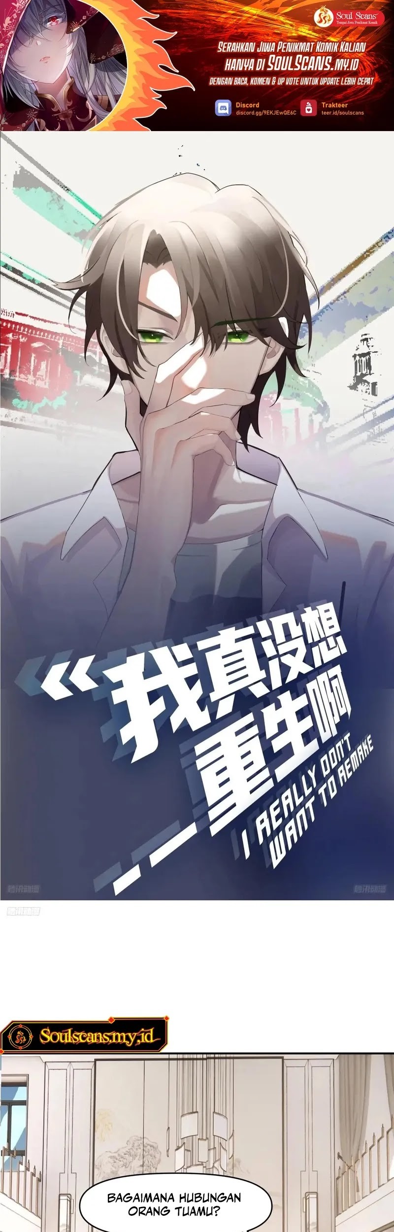 Manhua I Really Don’t Want to Be Reborn Chapter 263 gambar nomor 2