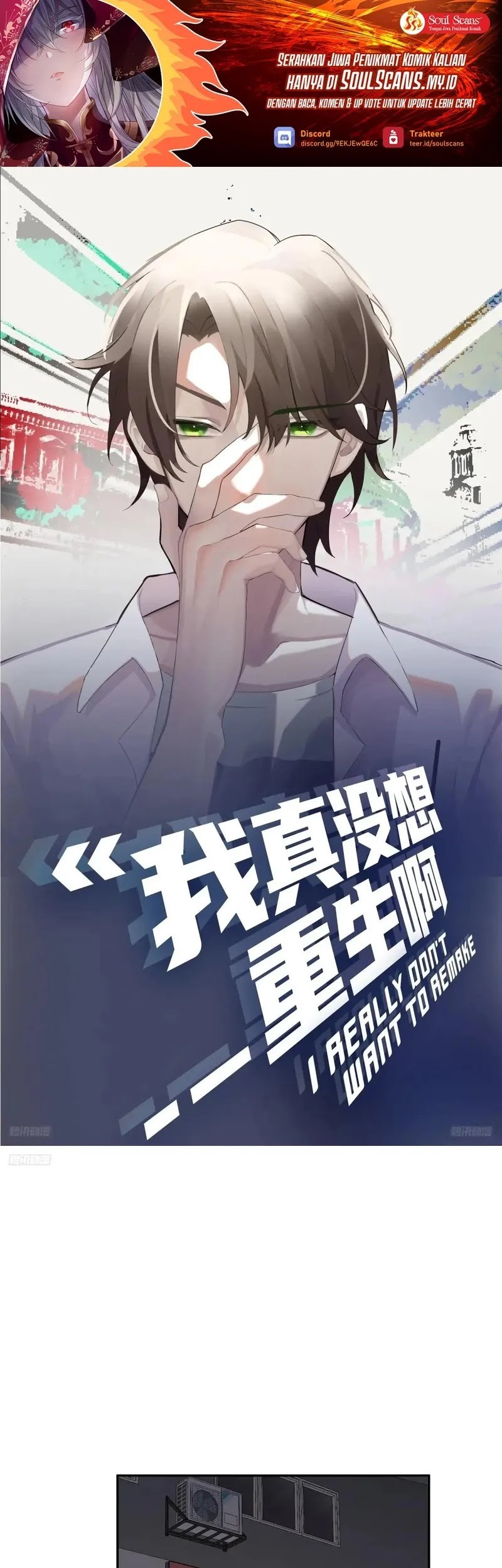 Manhua I Really Don’t Want to Be Reborn Chapter 265 gambar nomor 2