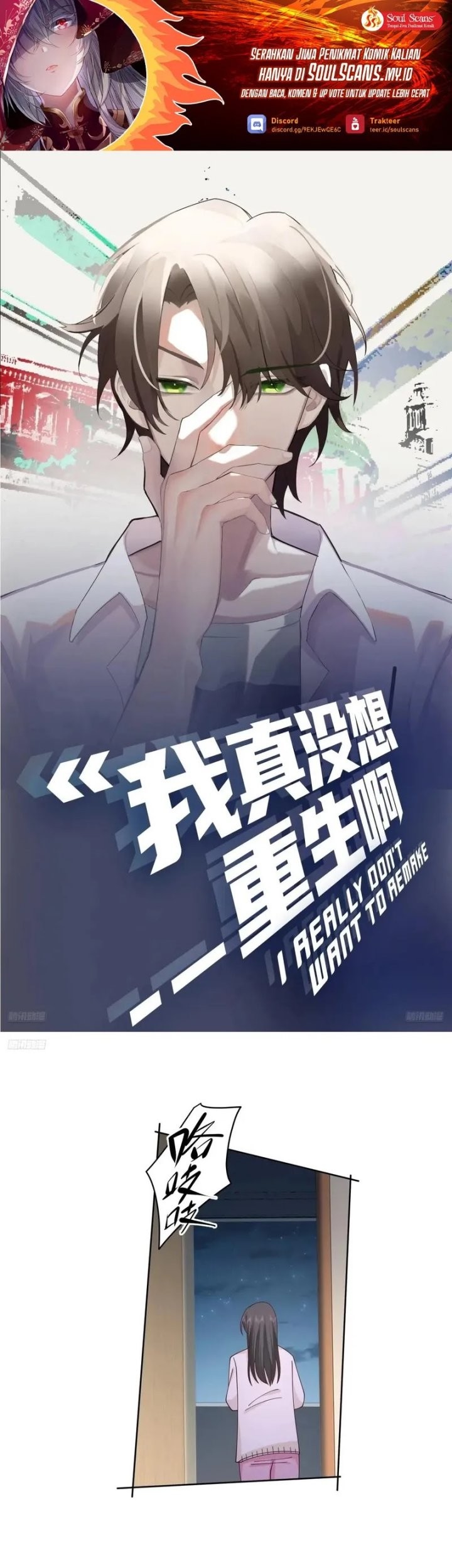 Manhua I Really Don’t Want to Be Reborn Chapter 271 gambar nomor 2