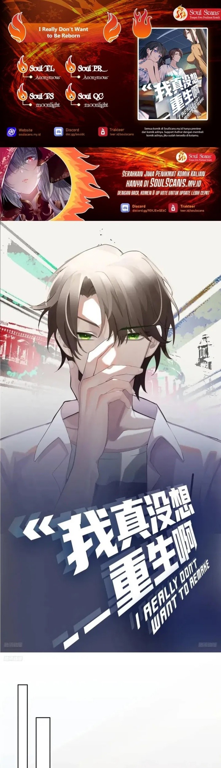 Komik I Really Don’t Want to Be Reborn Chapter 273 gambar nomor 1