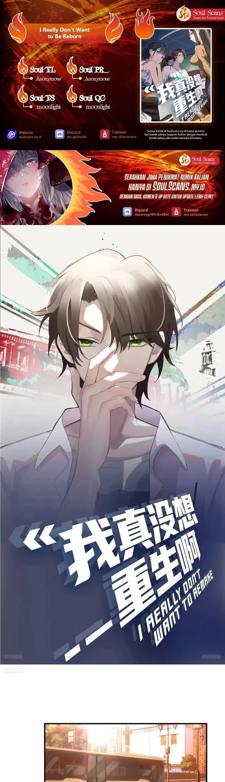 Komik I Really Don’t Want to Be Reborn Chapter 342 gambar nomor 1