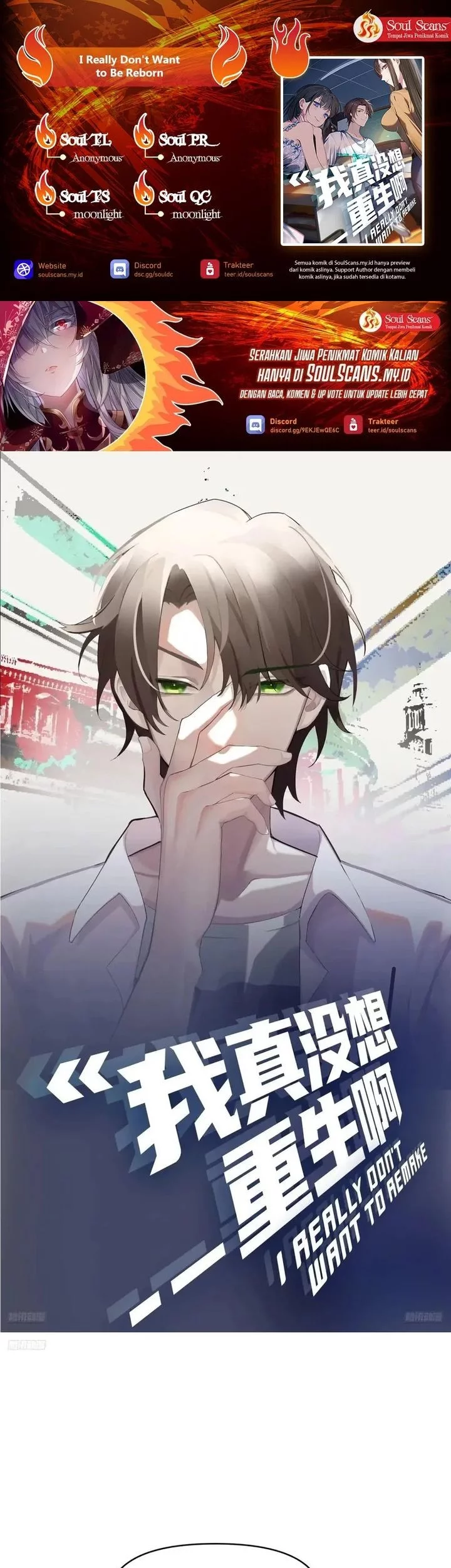 Komik I Really Don’t Want to Be Reborn Chapter 343 gambar nomor 1