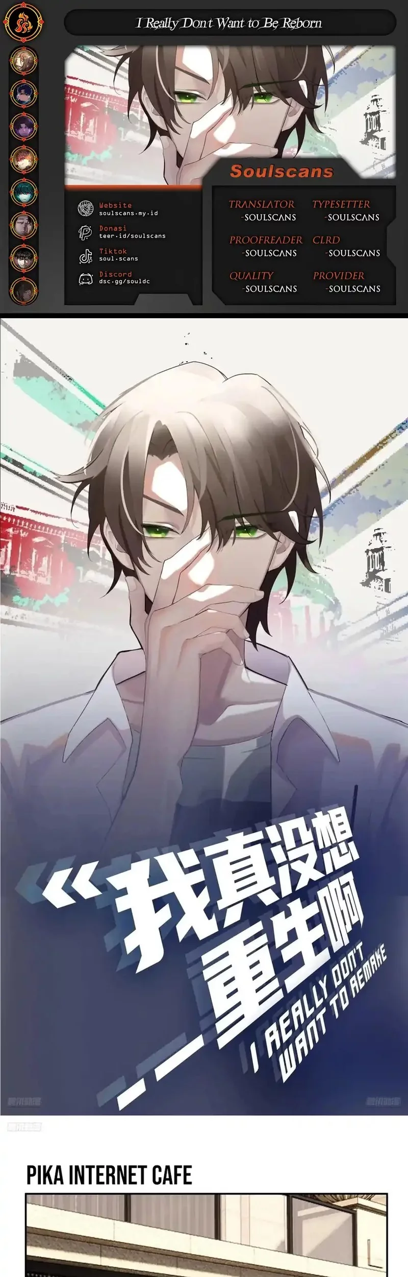 Komik I Really Don’t Want to Be Reborn Chapter 350 gambar nomor 1