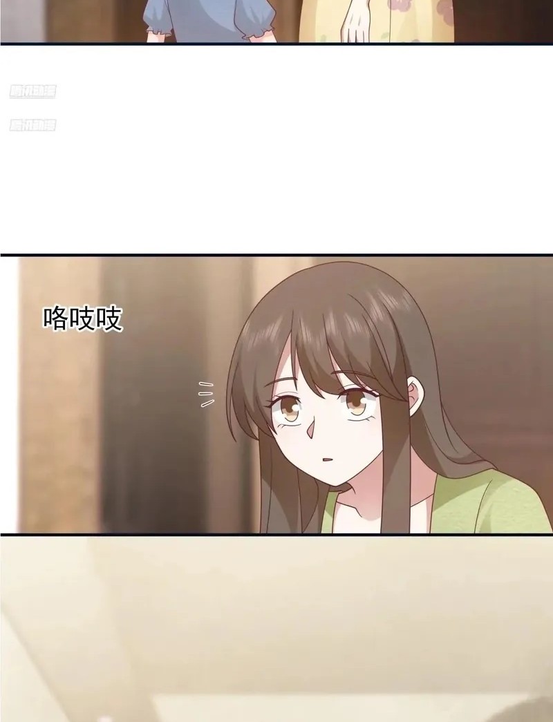 I Really Don’t Want to Be Reborn Chapter 311 Gambar 3