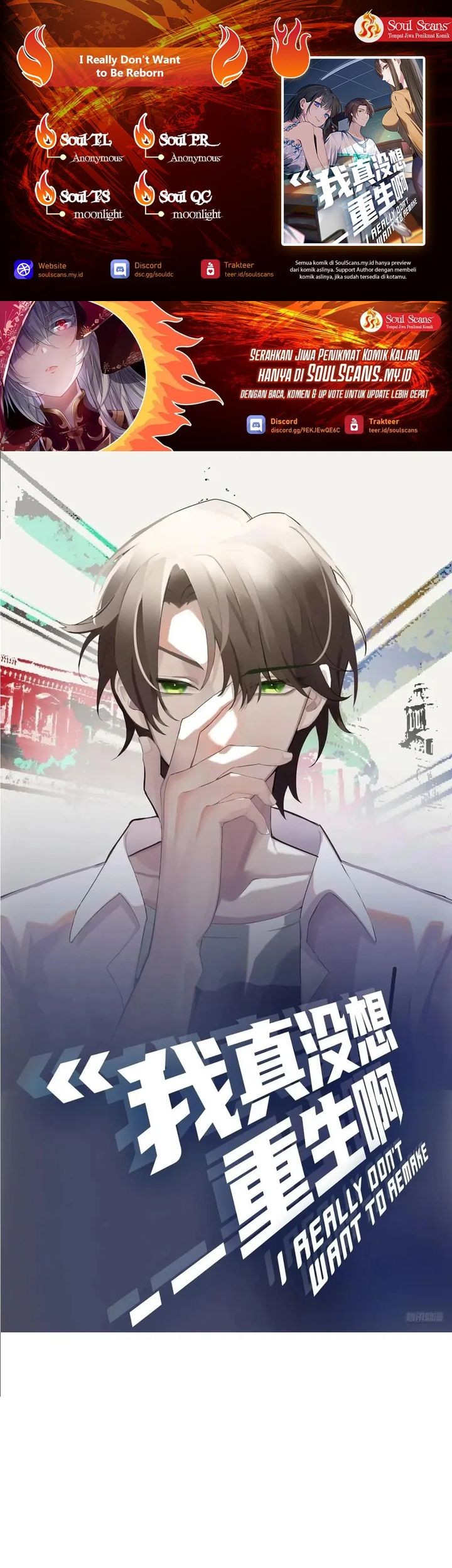 Komik I Really Don’t Want to Be Reborn Chapter 316 gambar nomor 1