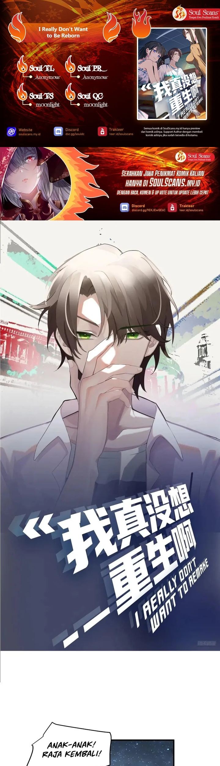 Komik I Really Don’t Want to Be Reborn Chapter 317 gambar nomor 1