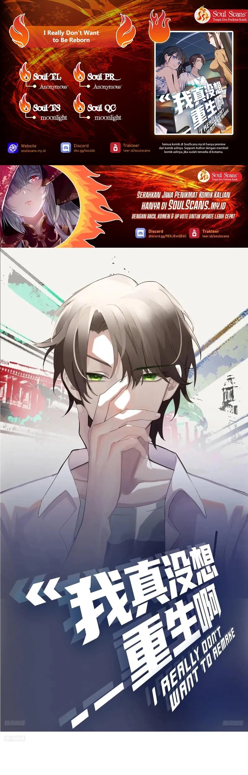 Komik I Really Don’t Want to Be Reborn Chapter 321 gambar nomor 1