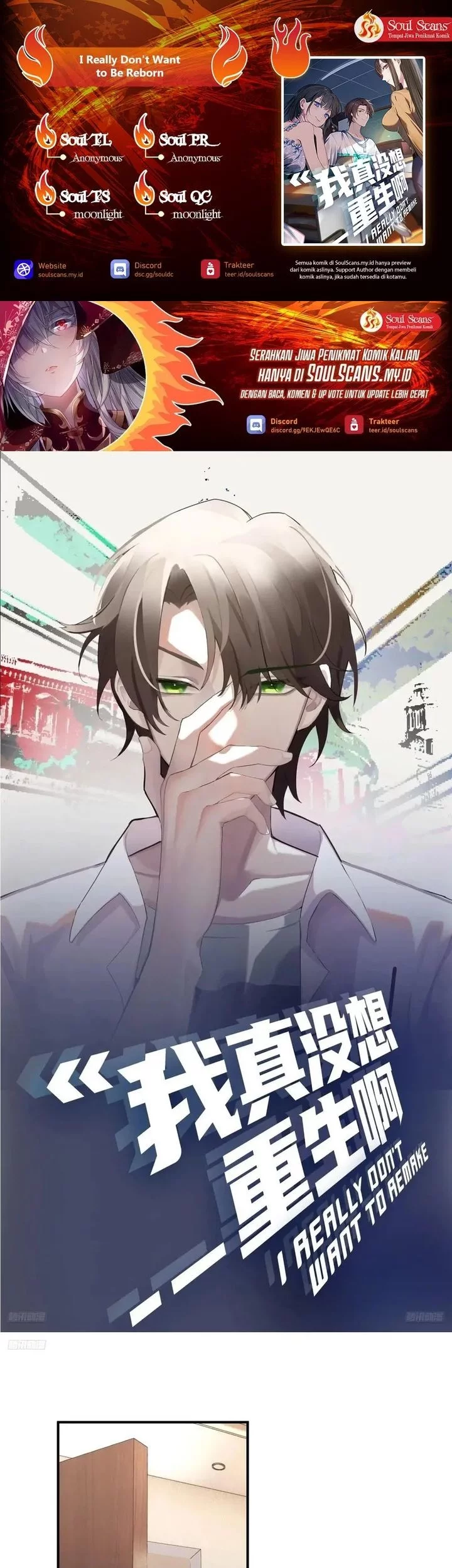 Komik I Really Don’t Want to Be Reborn Chapter 326 gambar nomor 1