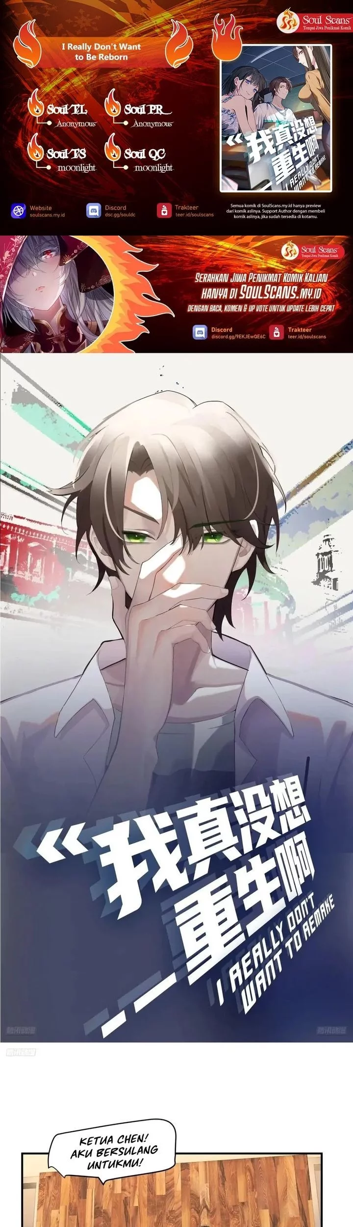 Komik I Really Don’t Want to Be Reborn Chapter 327 gambar nomor 1