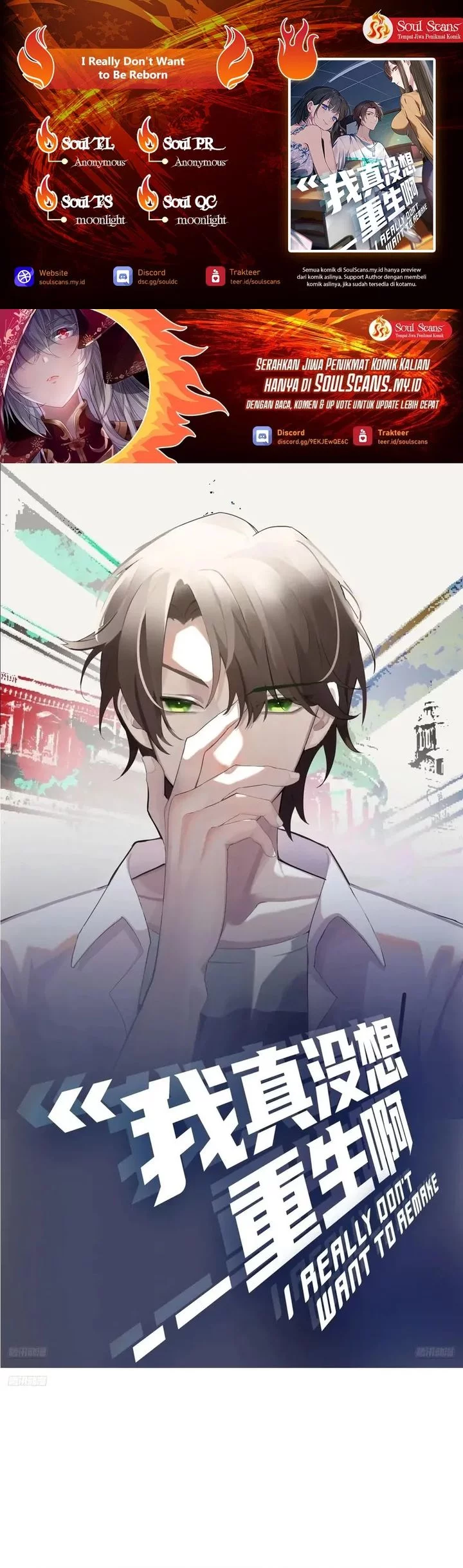 Komik I Really Don’t Want to Be Reborn Chapter 331 gambar nomor 1