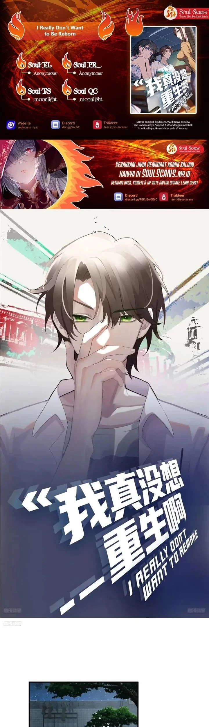 Komik I Really Don’t Want to Be Reborn Chapter 332 gambar nomor 1