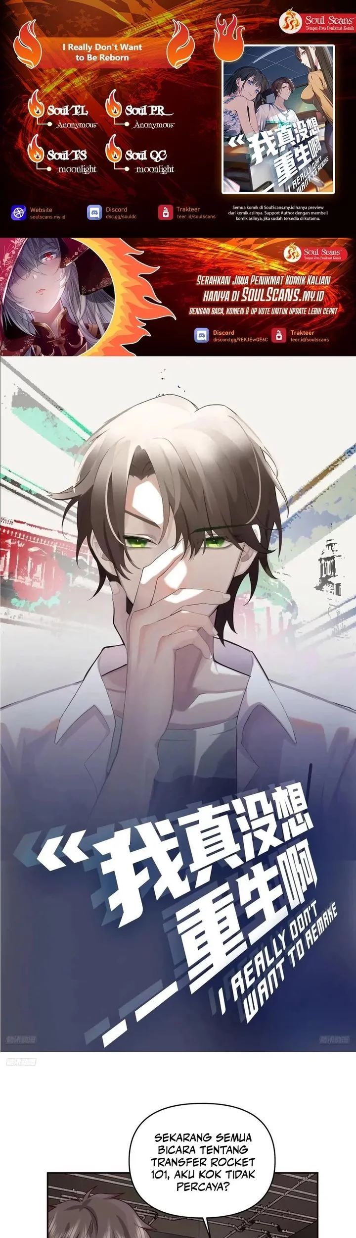 Komik I Really Don’t Want to Be Reborn Chapter 333 gambar nomor 1