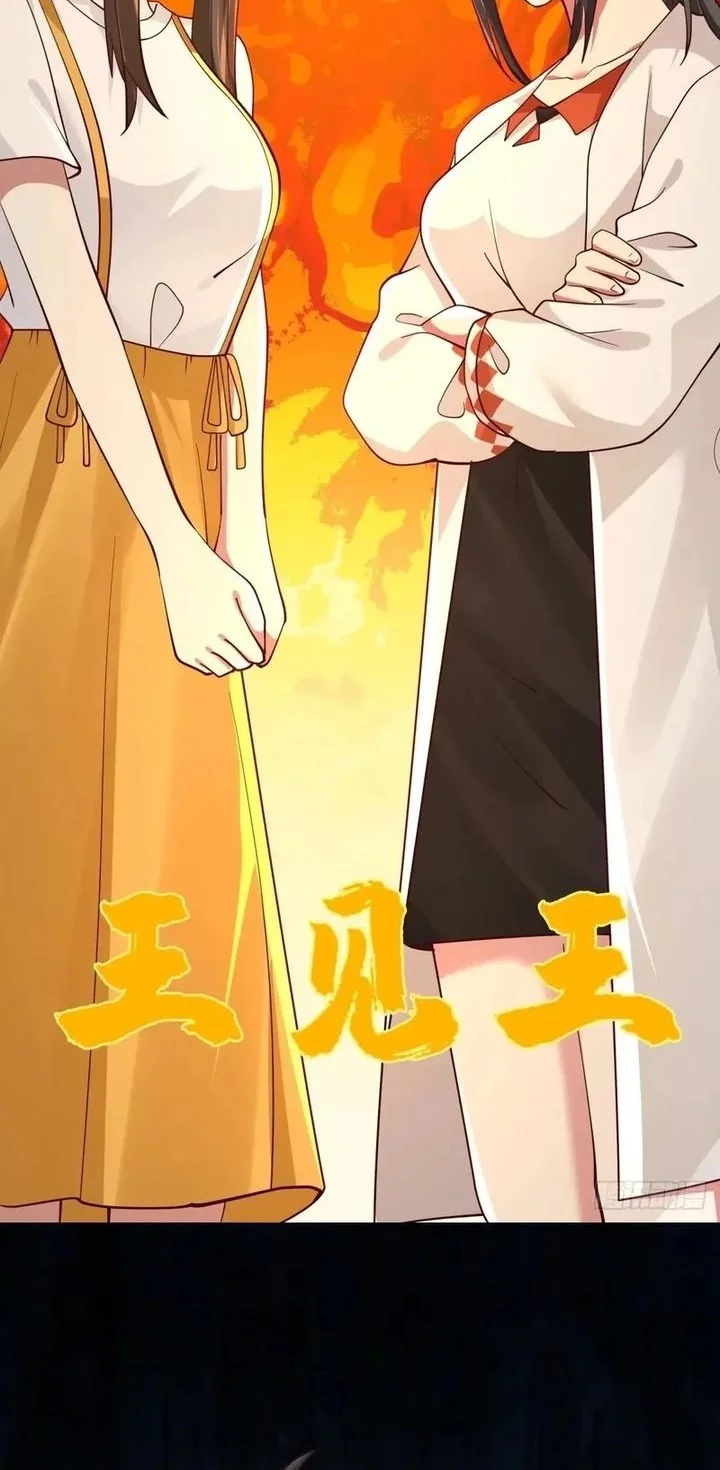 I Really Don’t Want to Be Reborn Chapter 338 Gambar 18