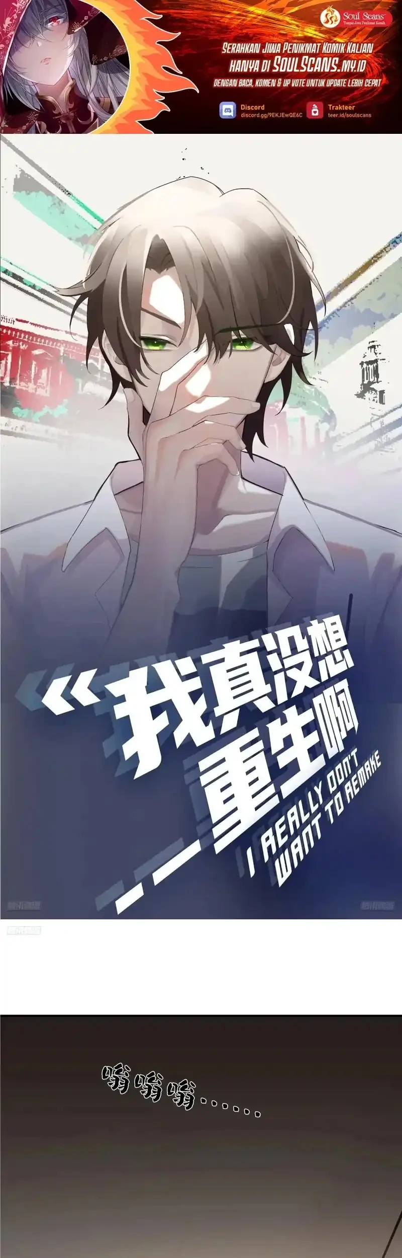 Manhua I Really Don’t Want to Be Reborn Chapter 426 gambar nomor 2