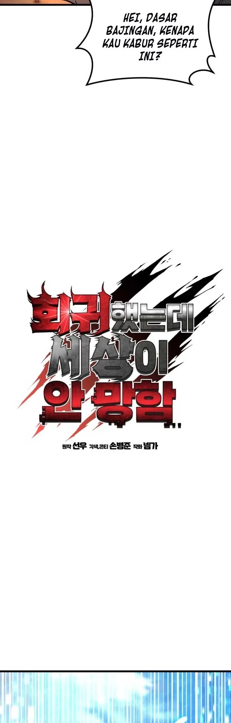 I Regressed, but the World didn’t End Chapter 34 Gambar 47