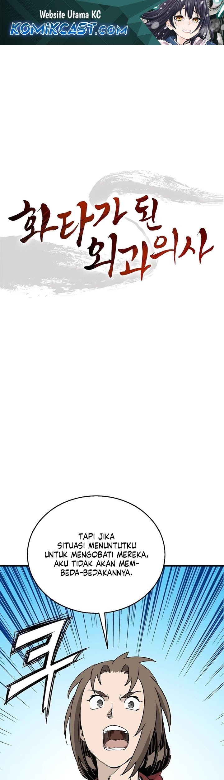 Komik I Reincarnated as a Legendary Surgeon Chapter 151 gambar nomor 1