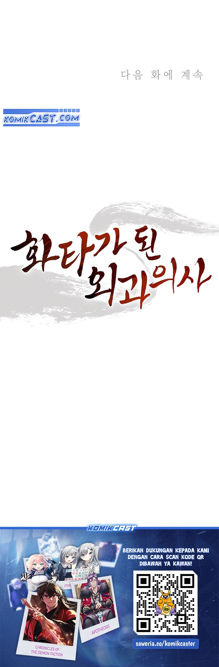 I Reincarnated as a Legendary Surgeon Chapter 152 Gambar 56