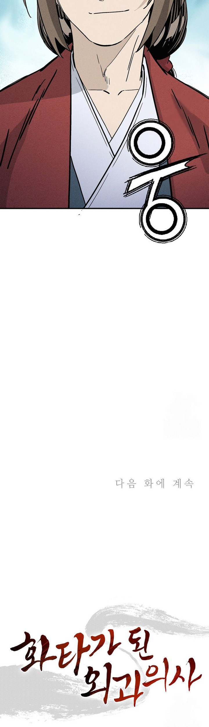 I Reincarnated as a Legendary Surgeon Chapter 153 Gambar 55