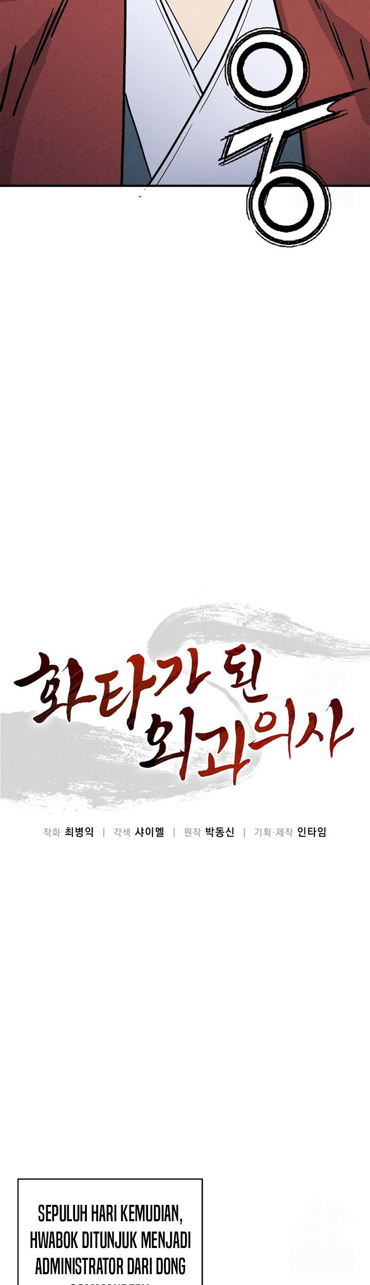 I Reincarnated as a Legendary Surgeon Chapter 154 Gambar 3