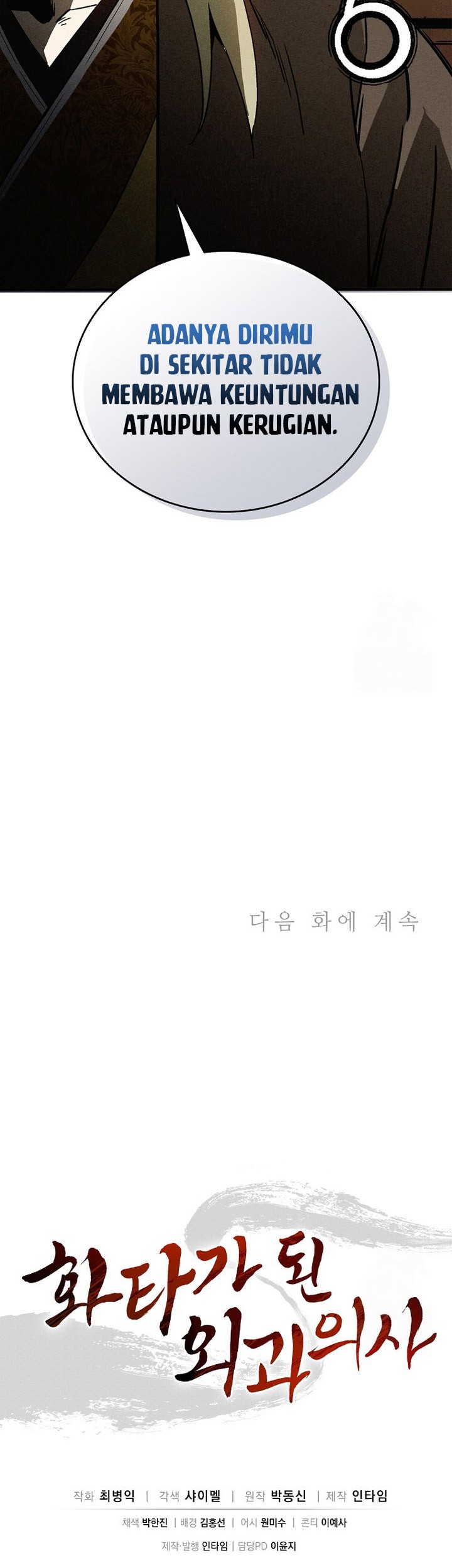 I Reincarnated as a Legendary Surgeon Chapter 154 Gambar 59