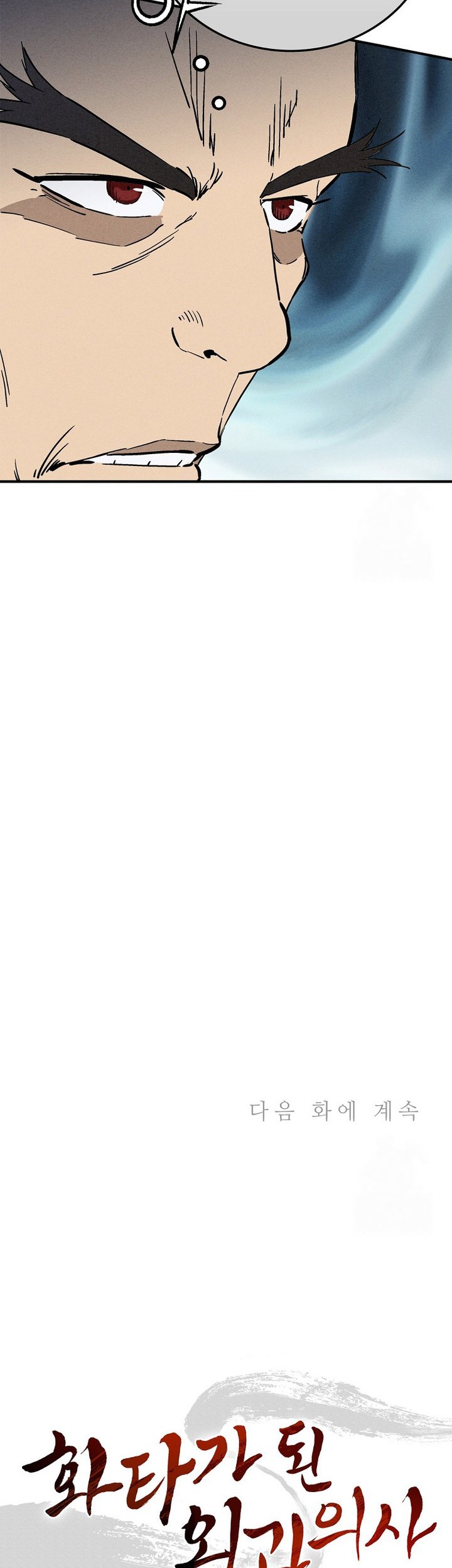 I Reincarnated as a Legendary Surgeon Chapter 155 Gambar 53