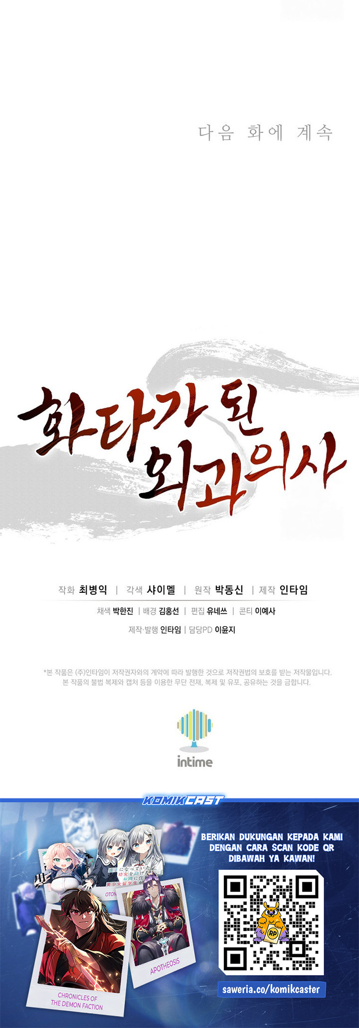 I Reincarnated as a Legendary Surgeon Chapter 156 Gambar 58