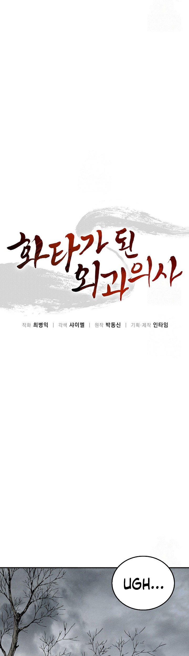 I Reincarnated as a Legendary Surgeon Chapter 157 Gambar 39