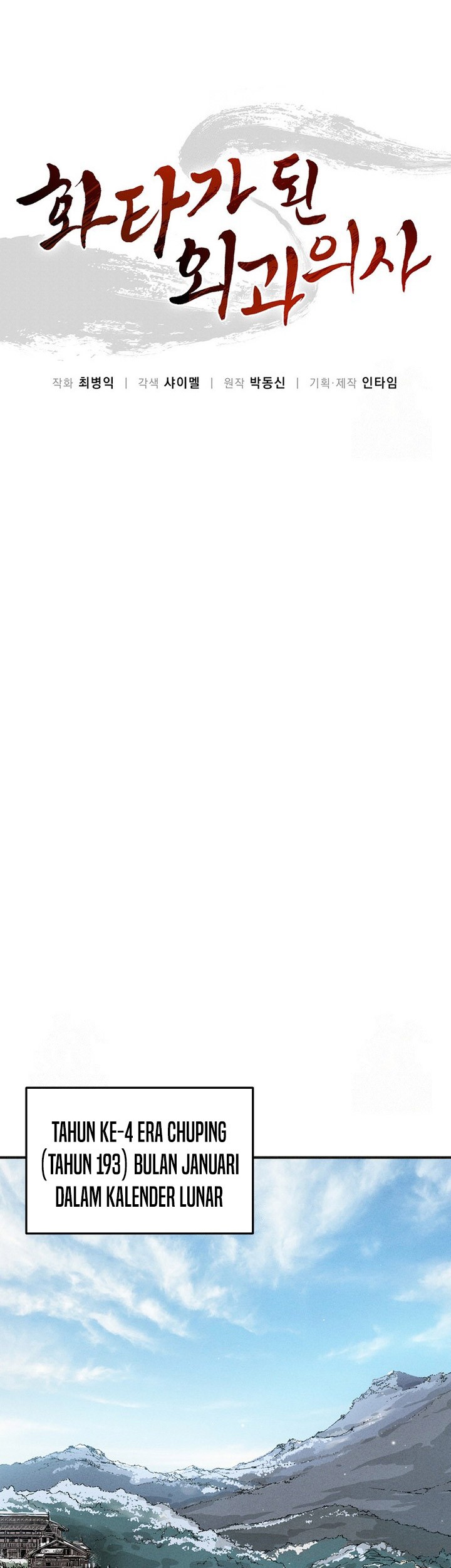 I Reincarnated as a Legendary Surgeon Chapter 159 Gambar 27