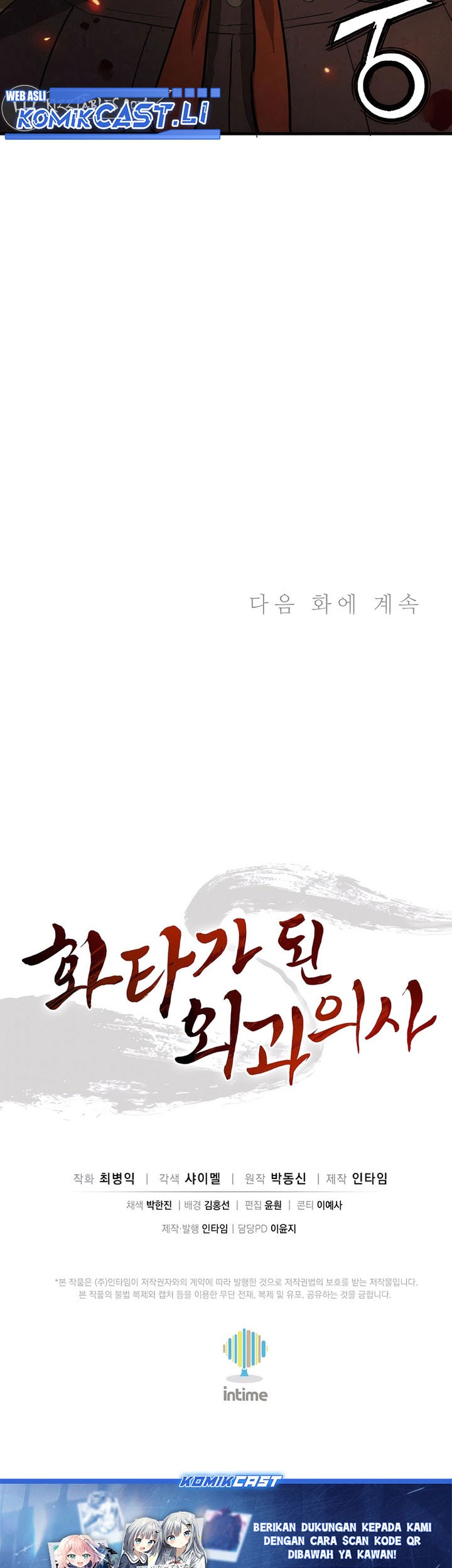 I Reincarnated as a Legendary Surgeon Chapter 160 Gambar 51