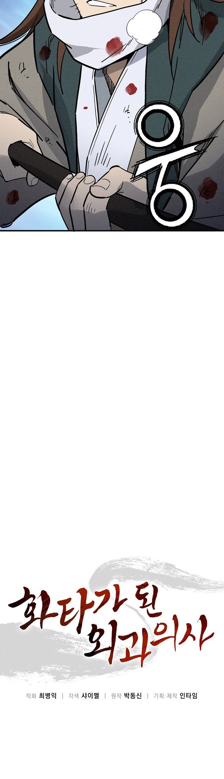 I Reincarnated as a Legendary Surgeon Chapter 163 Gambar 35