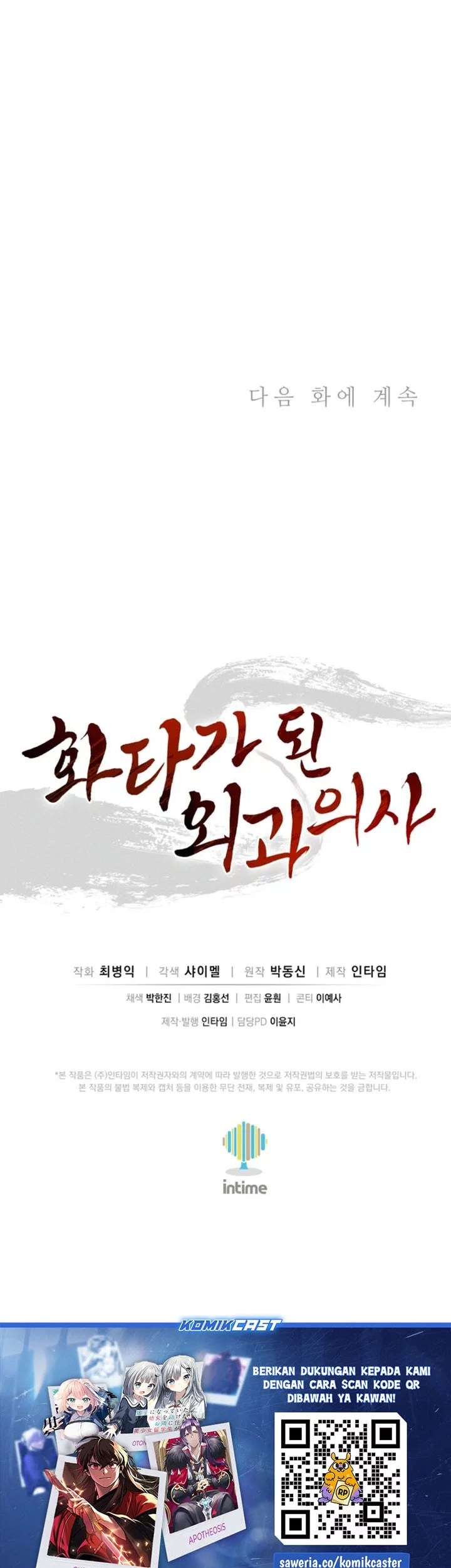 I Reincarnated as a Legendary Surgeon Chapter 168 Gambar 59