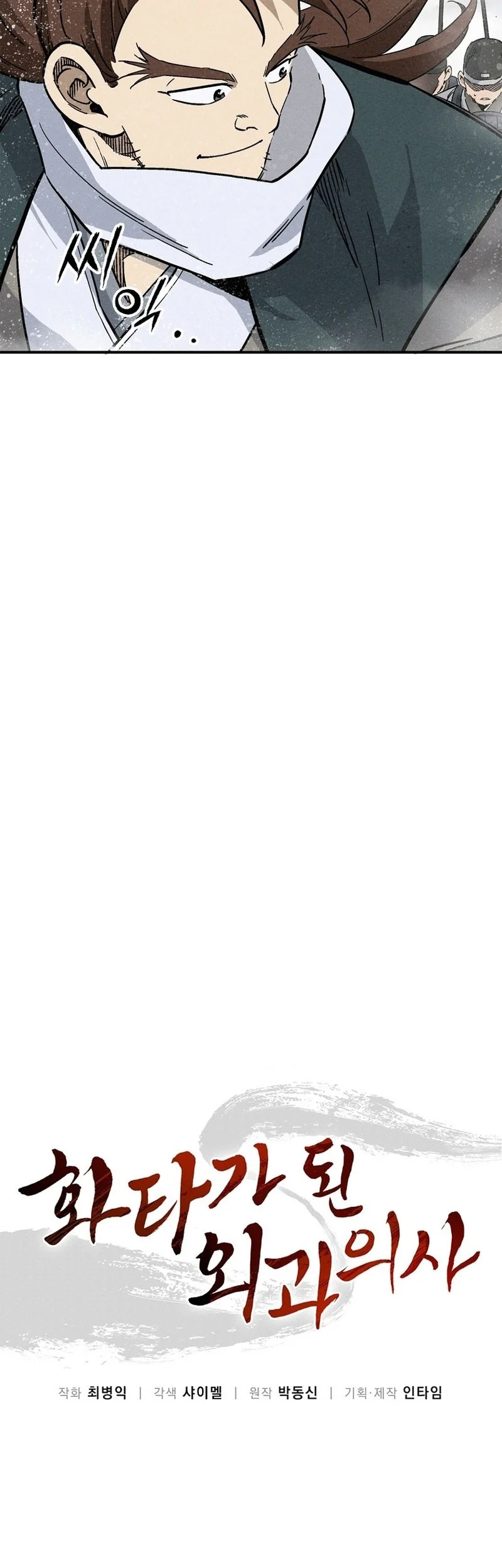 I Reincarnated as a Legendary Surgeon Chapter 172 Gambar 13