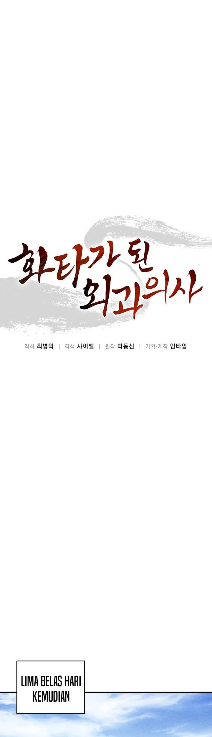 I Reincarnated as a Legendary Surgeon Chapter 175 Gambar 37