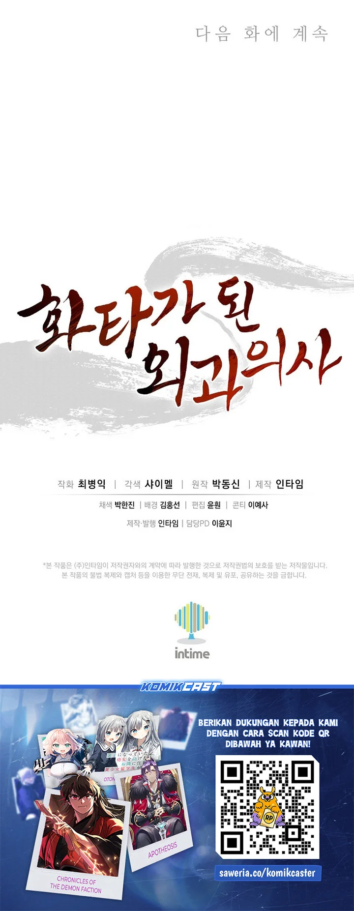 I Reincarnated as a Legendary Surgeon Chapter 176 Gambar 68